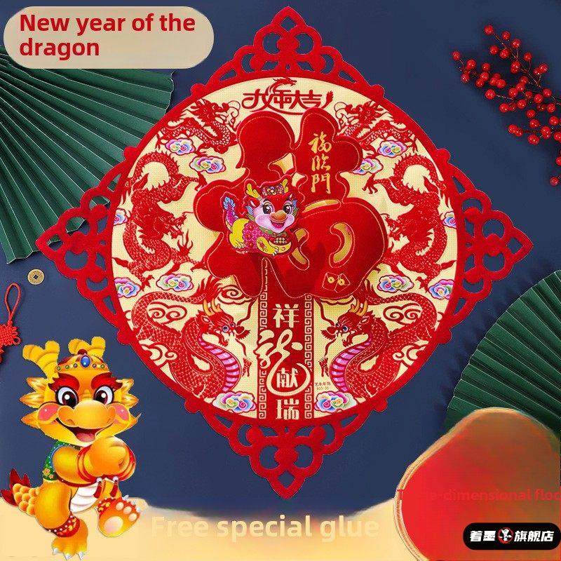春节氛围福字贴画2026马年新款门贴立体植绒斗方门幅过年装饰窗花,家居饰品,门贴,淘宝优惠券,粉丝福利购,淘宝优惠卷