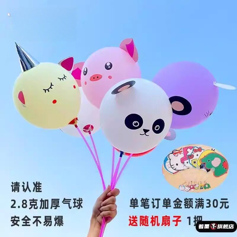 儿童气球安全无毒无味加厚可爱玩具汽球卡通图案大号多款多色地推