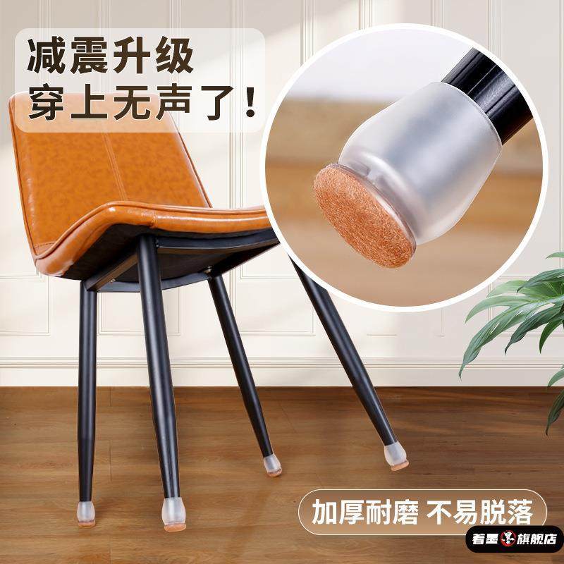 护家新升级椅子腿保护套/凳子桌子静音脚垫 加厚包边毛毡桌椅脚套,居家布艺,桌布,淘宝优惠券,粉丝福利购,淘宝优惠卷