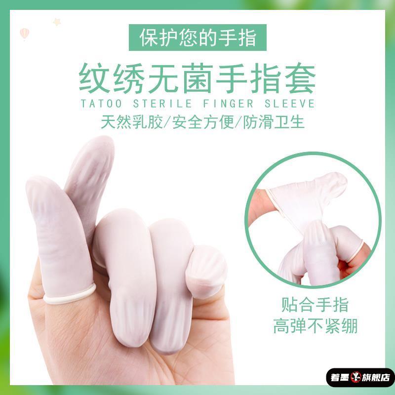 美容院专业清理工具挤痘痘手套一次性手指套