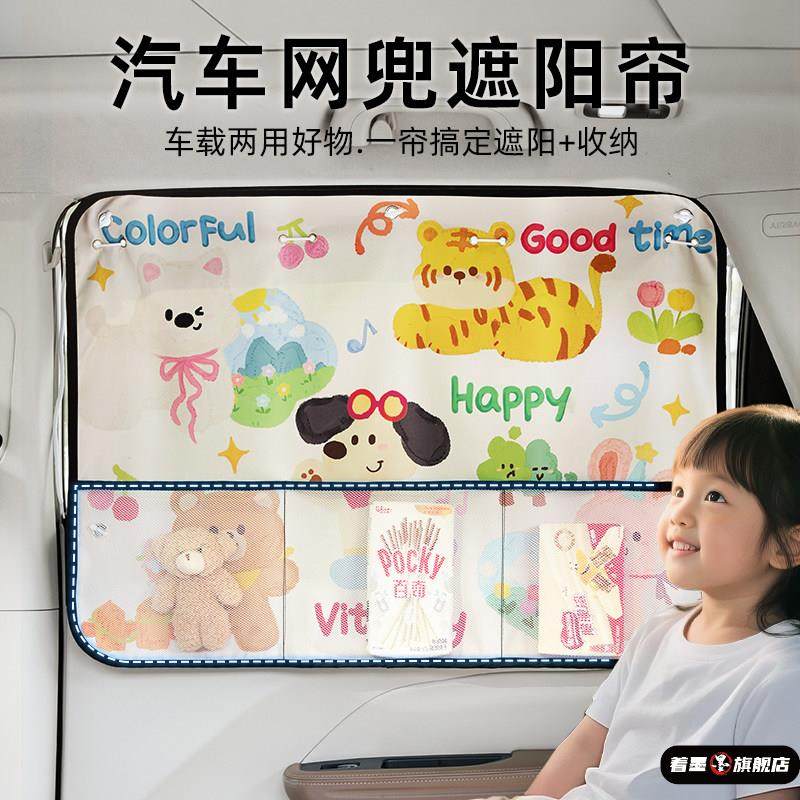汽车窗帘遮阳帘婴儿宝宝防晒隔热车窗遮光帘吸盘式后排车载隐私帘