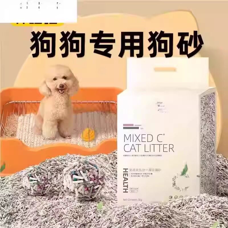 狗砂狗狗专用除臭狗砂可冲厕天然豆腐狗砂比熊泰迪博美狗狗通用砂