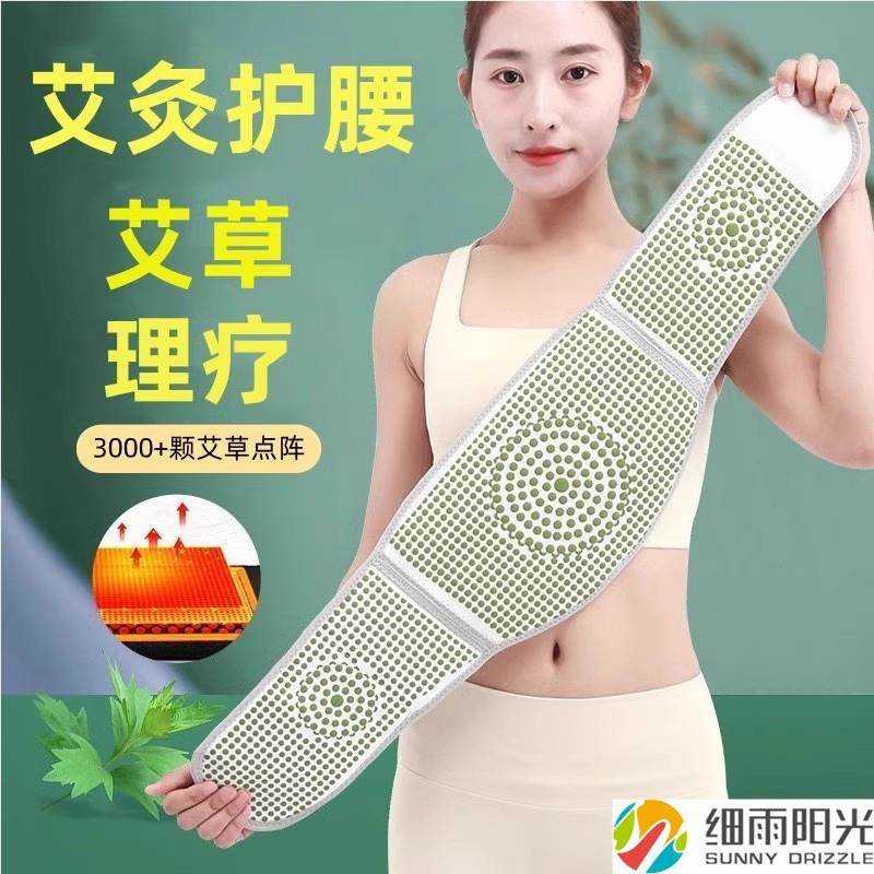 艾草护腰带女士腰痛~腰保暖热敷疼久坐久站
