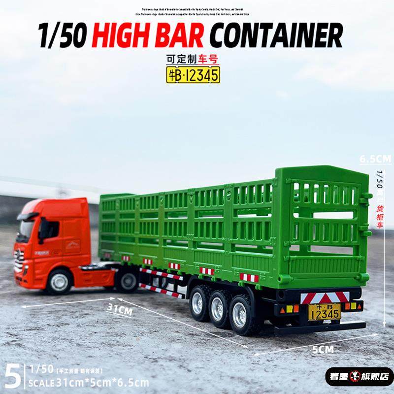 1/50高栏卡车合金运输车模型重型汽车工程卡车儿童玩具礼物摆件,模玩/动漫/周边/娃圈三坑/桌游,文化/体育周边,淘宝优惠券,粉丝福利购,淘宝优惠卷
