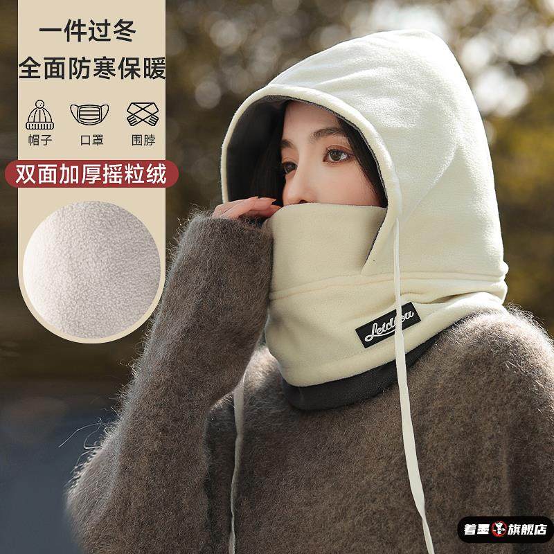 帽子围脖围巾一体女冬季加绒加厚防风面罩男士骑行电动车保暖头套,服饰配件/皮带/帽子/围巾,帽子,淘宝优惠券,粉丝福利购,淘宝优惠卷