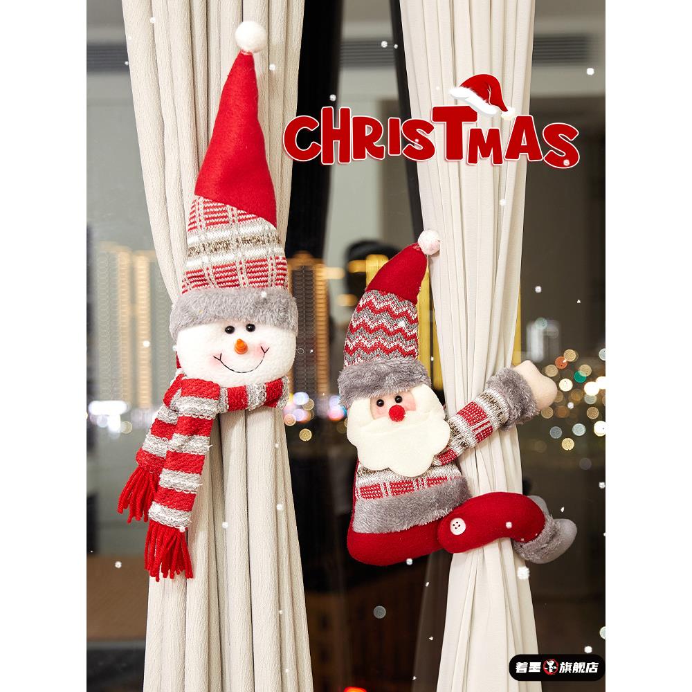 圣诞节创意装饰窗帘扣居家卡通娃娃抱扣圣诞