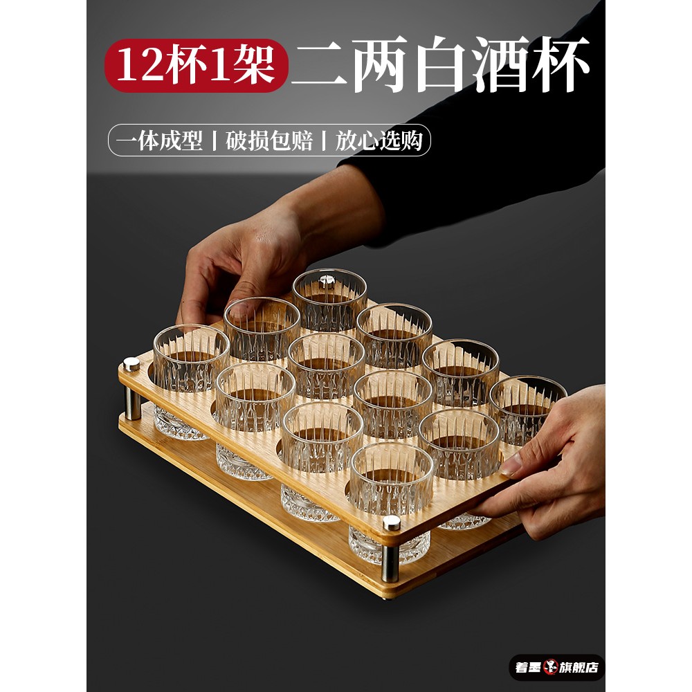 水晶玻璃白酒杯二两家用套装轻奢高档2两杯