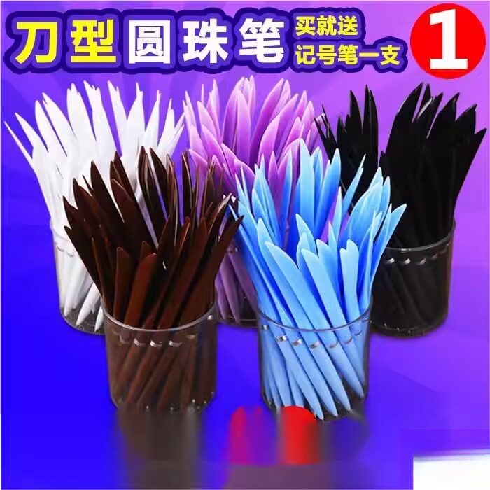 刀型圆珠笔油笔刀形笔扁刀笔快递开箱圆珠笔蓝色0.7物流 - 实物图
