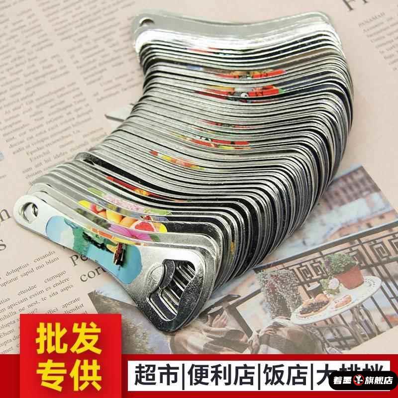 【100个装啤酒开瓶器】开酒器启瓶器启子起