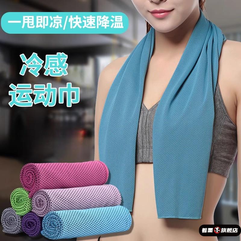 双面冷感毛巾运动速干吸汗健身房瑜伽男女跑