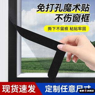 内开窗魔术贴简易窗户自粘式 防蚊纱窗窗纱网家用自装 定制沙窗门帘