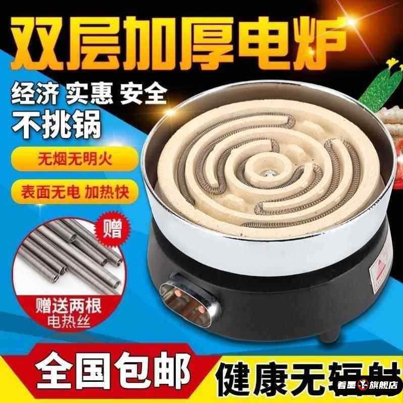 电炉子老式电炉加热盘实验室加热电炉瓦丝炉罐罐茶煮茶器电炉加厚,五金/工具,实验电炉,淘宝优惠券,粉丝福利购,淘宝优惠卷