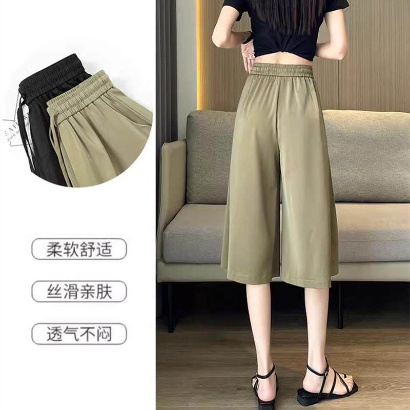 女士夏季冰丝薄款裙裤阔腿夏黑色显瘦清凉裤大码胖mm显瘦七分裤裙