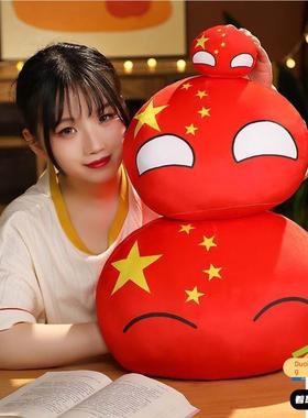 波兰球公仔抱枕玩偶动漫国家苏联娃娃挂件女毛绒玩具男孩生日礼物