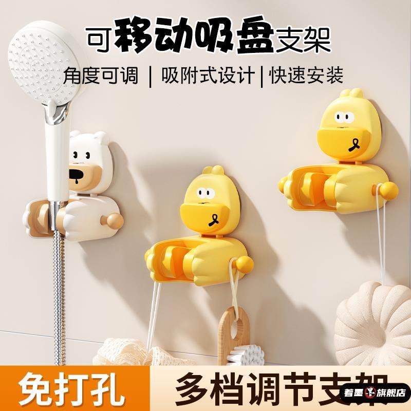 吸盘花洒支架家用架固定神器免打孔淋浴喷头儿童可移动可调节底座,家装主材,花洒支架,淘宝优惠券,粉丝福利购,淘宝优惠卷