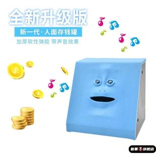 嘴巴能动的吃钱存钱罐人脸搞怪抽象储蓄罐会动的脸创意桌面摆件