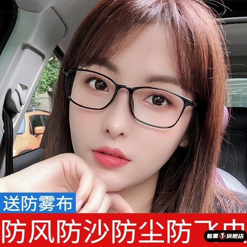 骑车防风护目镜护眼专用眼睛防沙骑行眼镜女