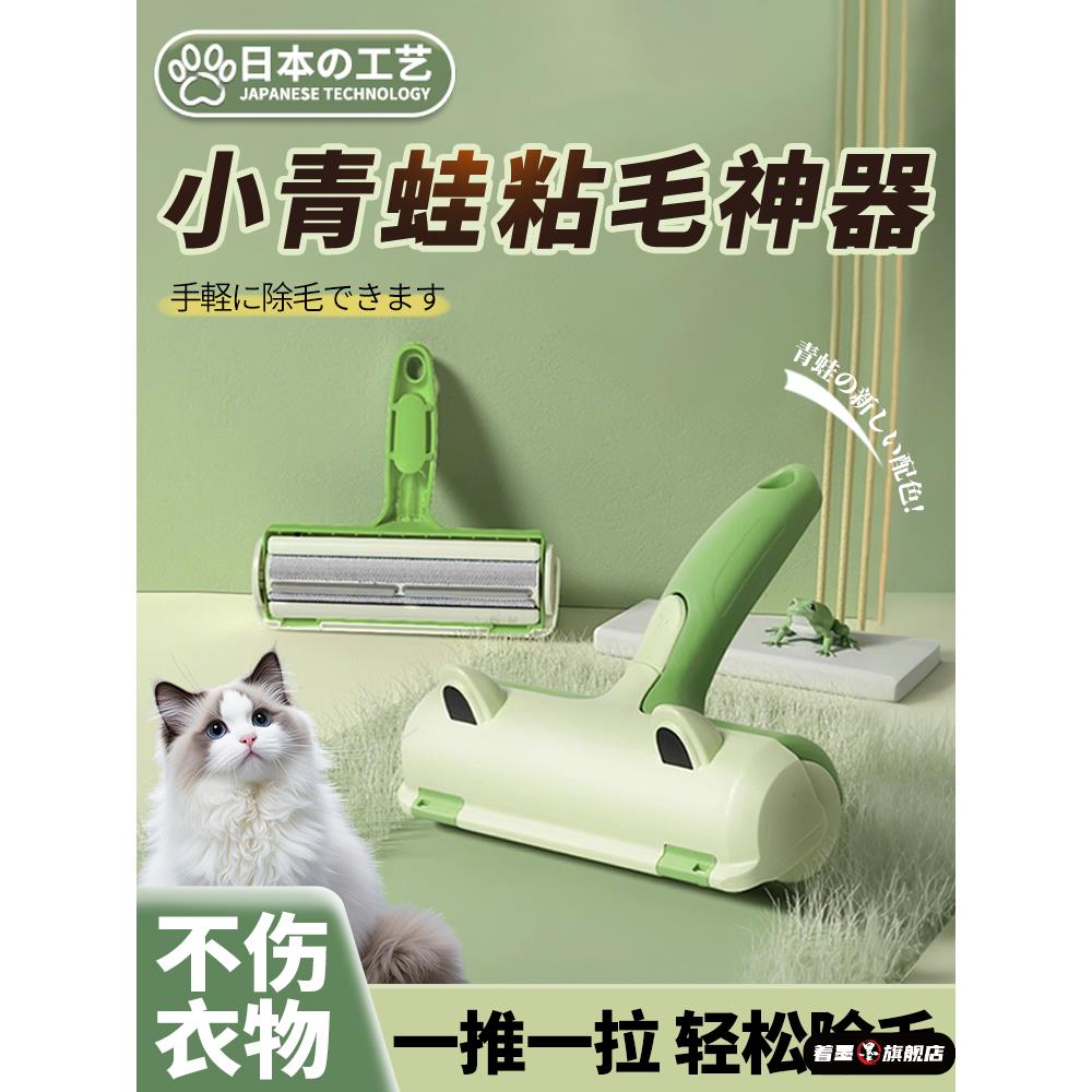 【工艺】宠物粘毛器床上地毯刮毛去除浮毛刷