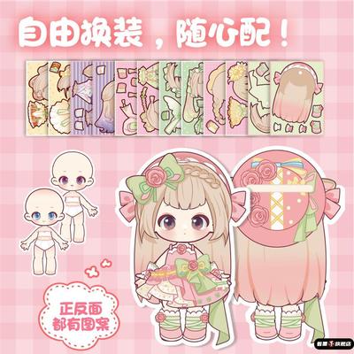 纸片人全身可动免裁剪波提卡纸偶材料手工关节可活动人偶安静书