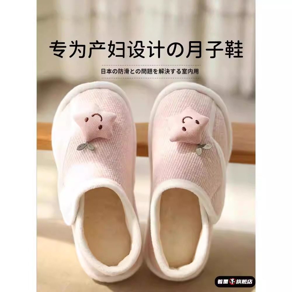 日本月子鞋产后秋冬包跟软底防滑10月份11孕妇产妇坐月子保暖拖鞋,居家布艺,居家棉拖/棉鞋,淘宝优惠券,粉丝福利购,淘宝优惠卷