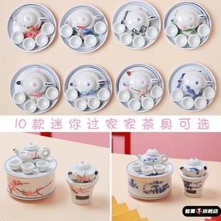 儿童迷你功夫茶具扮家家酒玩具微型袖珍茶壶茶盘套装陶瓷家居小摆