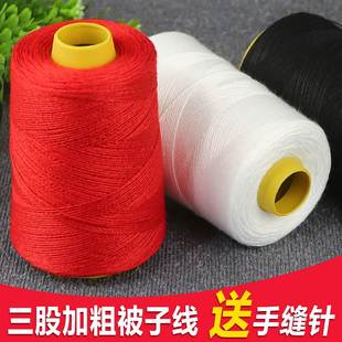 加粗老式 缝被子专用棉线针线 手工缝纫线大卷黑白红色手缝线家用