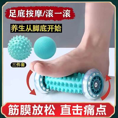 日本足底按摩器家用滚轮疗脚底按压大小腿肌肉放松足弓锻炼筋膜球