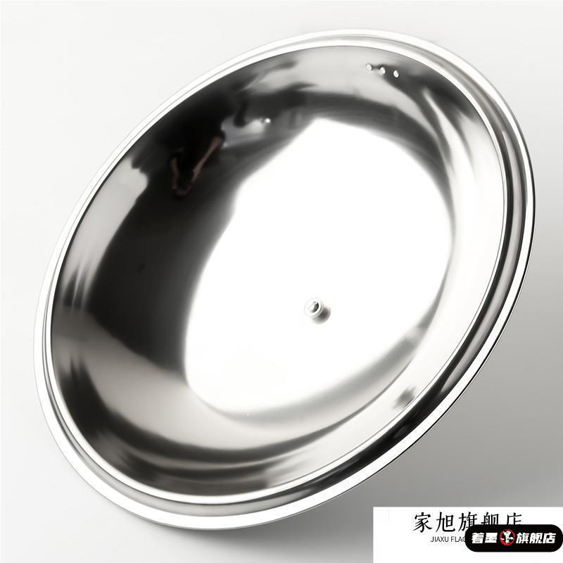 锅盖304不锈钢全钢加厚不锈钢锅盖家用炒锅锅盖30cm32cm34cm