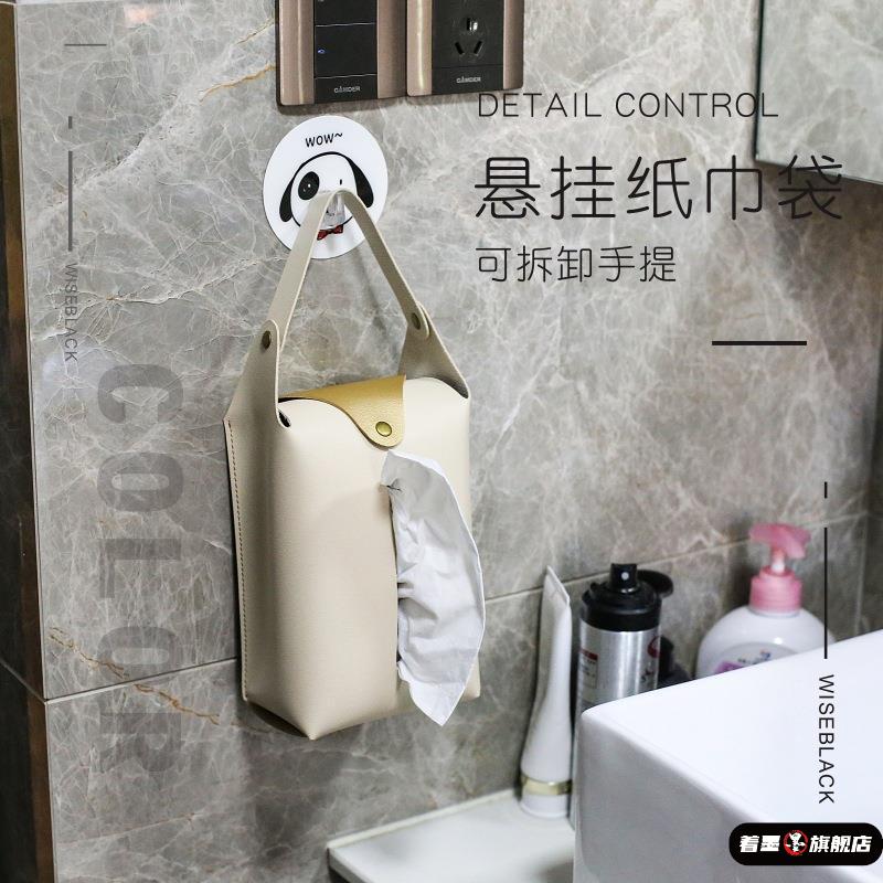 卫生间卫生纸置物盒悬挂式防水皮革纸巾盒抽纸套家用纸抽包纸巾袋