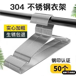 不锈钢衣架304家用宿舍加粗加厚晾衣架挂钩衣撑子无痕加长晾衣架