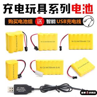 电动玩具遥控车电池组充电线3.6V4.8V6V7.2V挖掘机翻斗玩具车电池