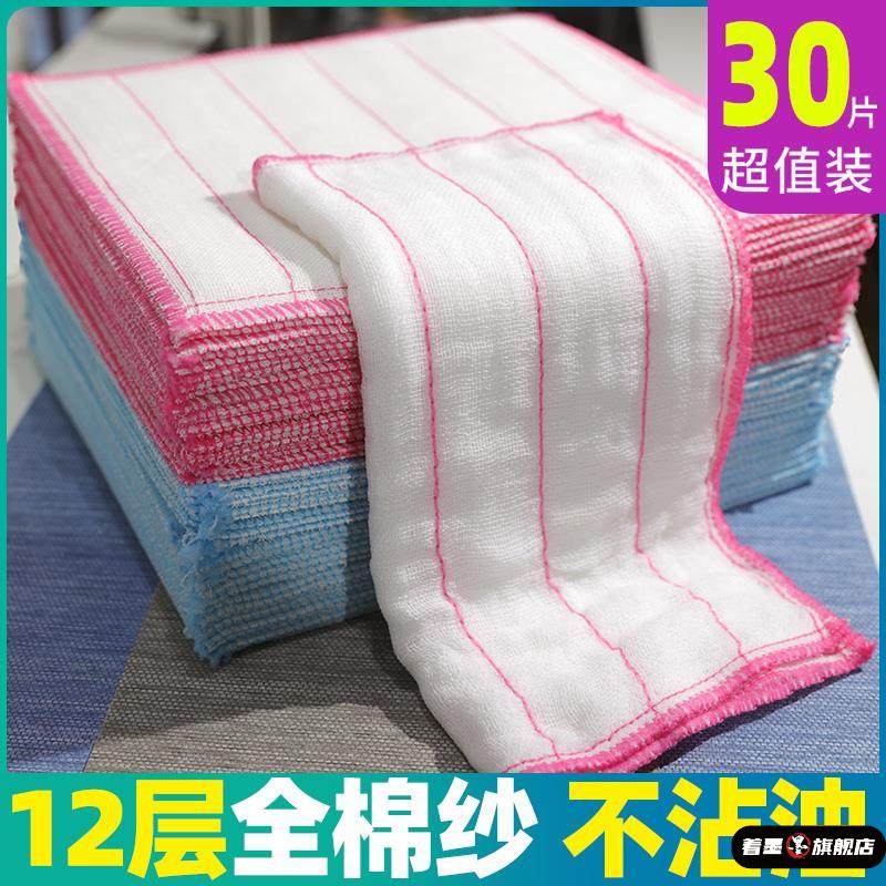 洗碗布厨房家用抹布巾吸水不掉毛不沾油纯棉纱加厚全棉刷碗百洁布,家庭/个人清洁工具,抹布,淘宝优惠券,粉丝福利购,淘宝优惠卷