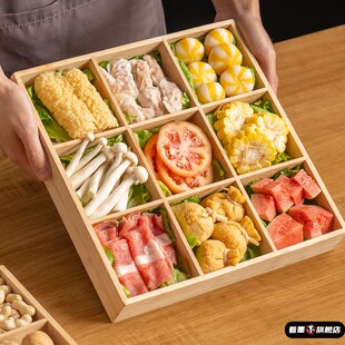 火锅盘子菜盘家用九宫格托盘配餐盘碟子分格木质深盘点心盒干果盘