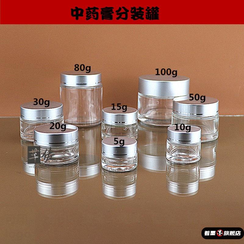 小药瓶空瓶子50克玻璃密封瓶5g30分装瓶中药