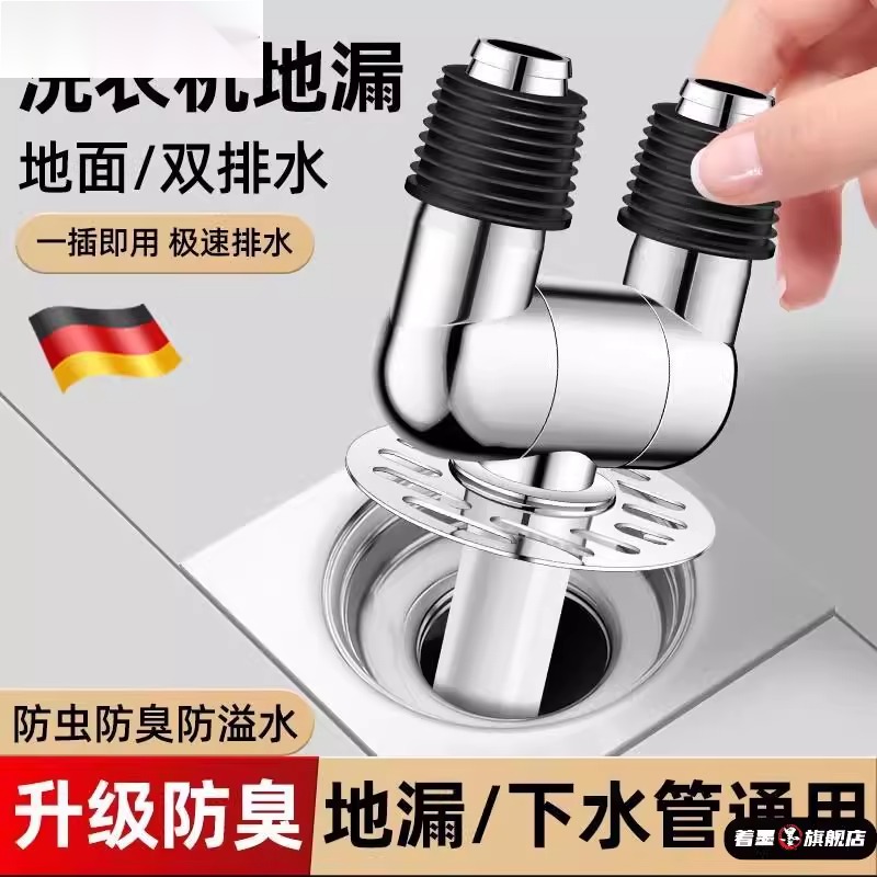 洗衣机下水管地漏接头专用二合一排水管三头