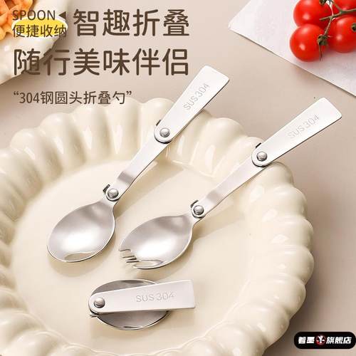 304不锈钢创意纯色折叠户外旅行