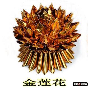 超大张五彩纸半成品金纸银纸叠莲花手工折纸元宝纸七彩纸包邮
