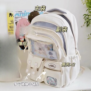 书包初中女生有透明隔层大容量痛包夹层二次元女高颜值白色双肩包