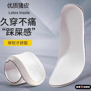 真皮鞋垫踩屎感运动防痛减震男士防臭猪皮吸汗透气软底女加厚乳胶