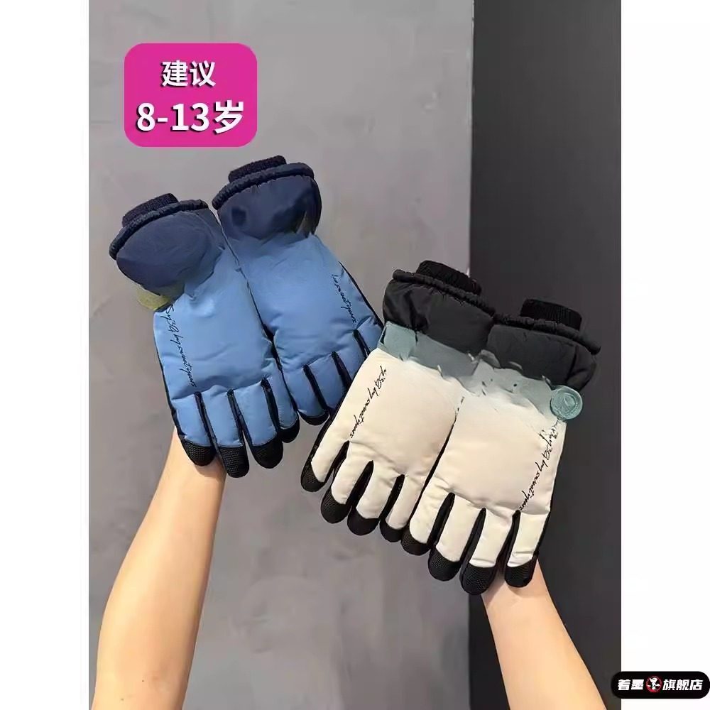 儿童滑雪手套冬季男孩骑行防风保暖加厚绒男童冬天玩雪防寒防泼水,服饰配件/皮带/帽子/围巾,手套,淘宝优惠券,粉丝福利购,淘宝优惠卷
