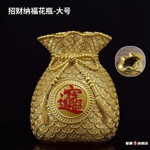 福袋花瓶过年花摆件喜庆桌上金麦穗花瓶钱袋子适合插大麦的花瓶