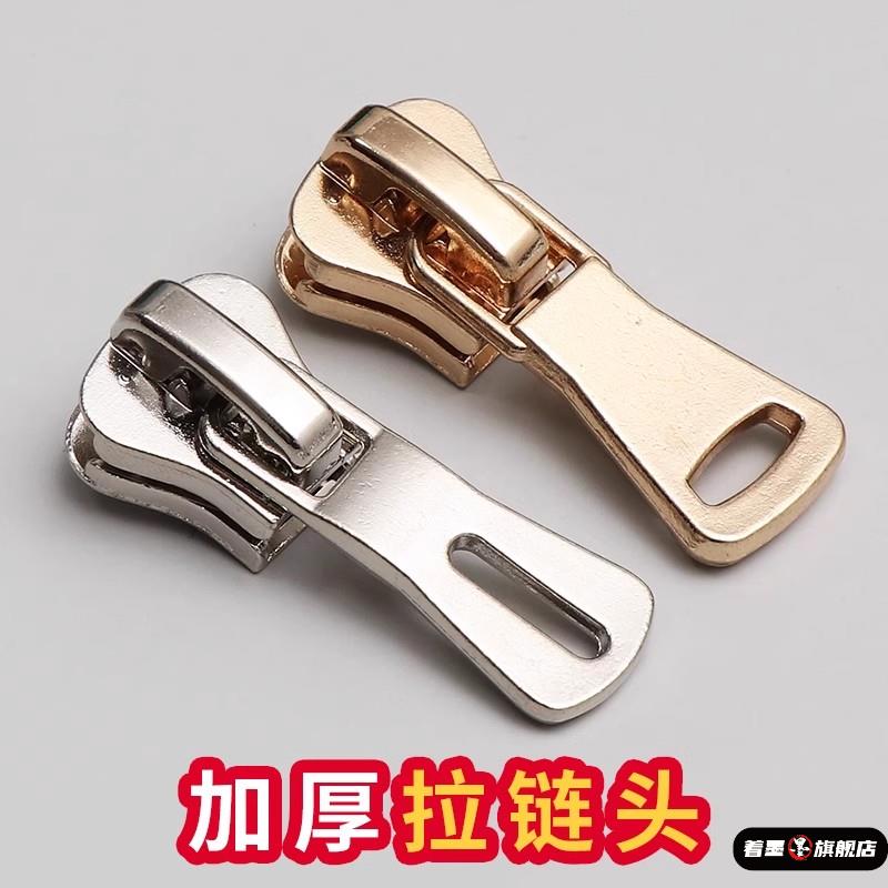 可拆卸拉链头5号树脂羽绒服外套金属拉锁头替换箱包尼龙扣多功能