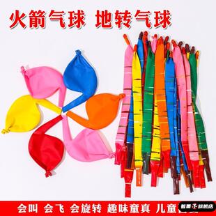 会飞会尖叫火箭气球地转旋转陀螺充气会转圈会叫的儿童玩具小汽球