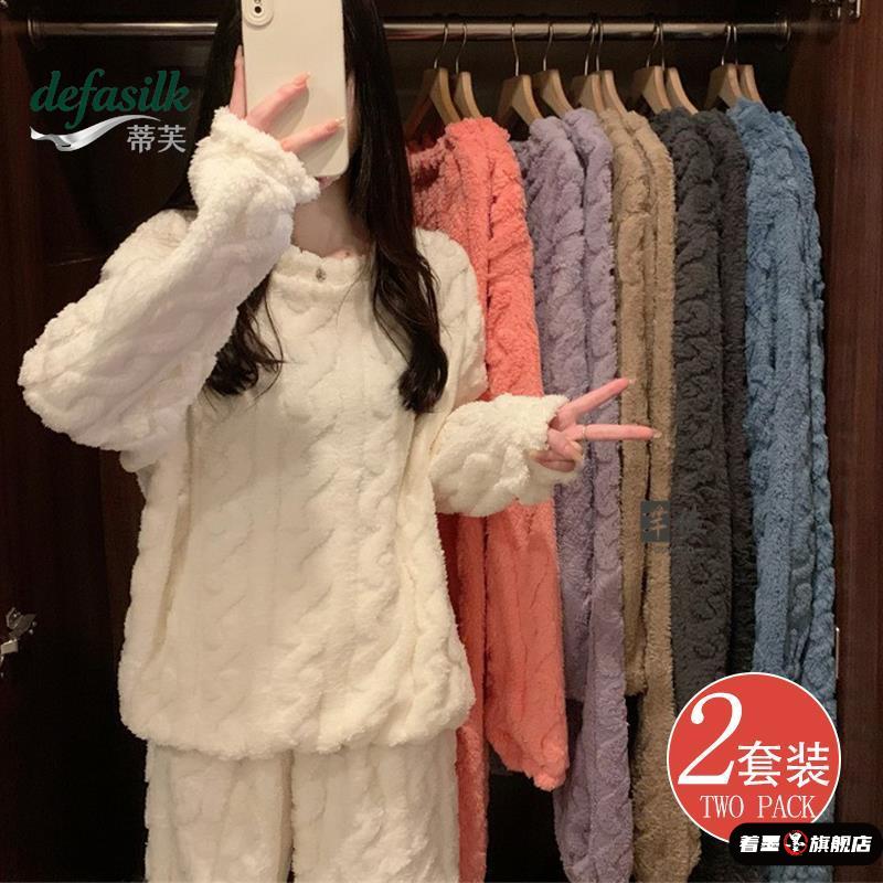 毛毛睡衣女冬珊瑚绒睡衣女秋冬款2025新款冬天保暖加绒加厚家居服