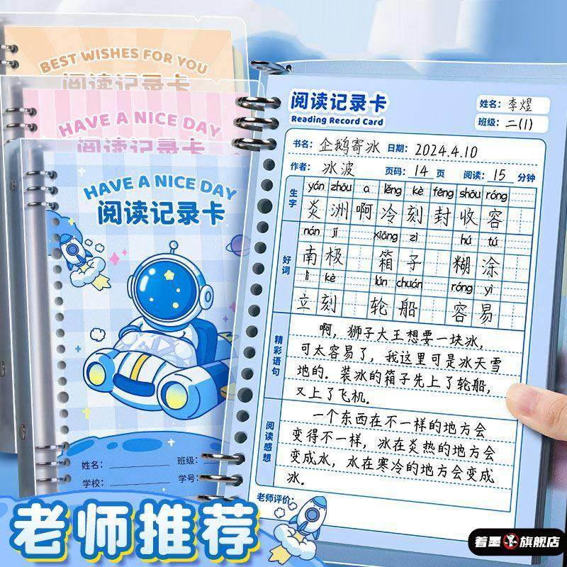 日积月累四三年级PU日记本丝网印