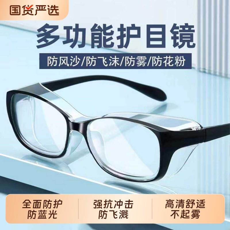 防雾变色骑行眼镜日夜两用护目镜防灰尘不起雾男女防风沙全封闭式