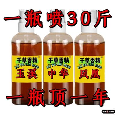 烟用香精香料烟丝烟草卷烟旱烟增香剂浓香型去除杂味苦辣提升烟味