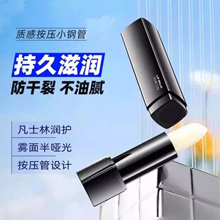 和风雨润唇膏男士专用保湿滋润补水防干裂起皮男生口油礼盒送男友