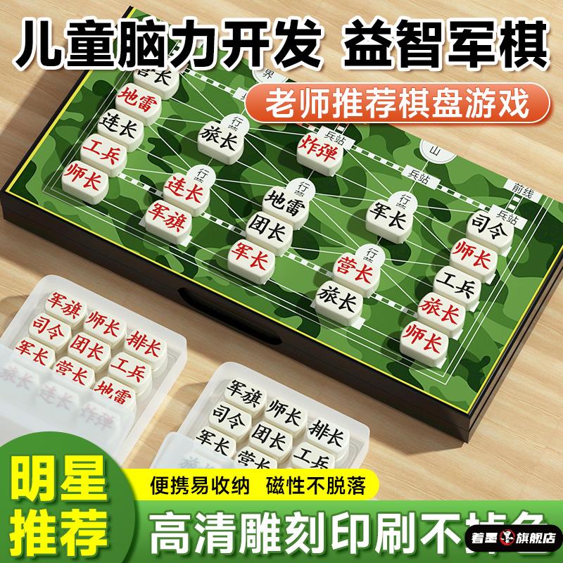 军棋陆战棋大号磁性折叠军旗磁铁棋盘儿童小