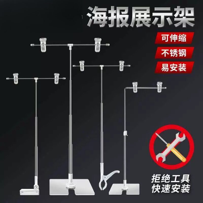 旗杆夹子立式不锈钢杆伸缩kt板广告超市支架价格牌展架三角桌面型